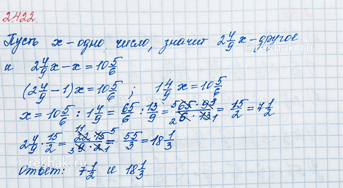 Изображение В первый день убрали 4/7 площади, засеянной подсолнечником, во второй день - 0,7 оставшейся...