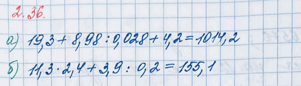 Изображение Вычислите:  а) 0,01 + 1,1 + 0,09;   б) 15 - 2,3;   в) 2,5 · 2,7 · 4;   г) 1 :...