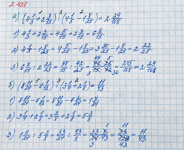 Изображение Вычислите произведение: а) 1 63/95 · 5/7 · 7/5;   б) 2,8 · 9/11 · 11/9;   в) 42/47 · 9,8 · 47/42.  При выполнении...