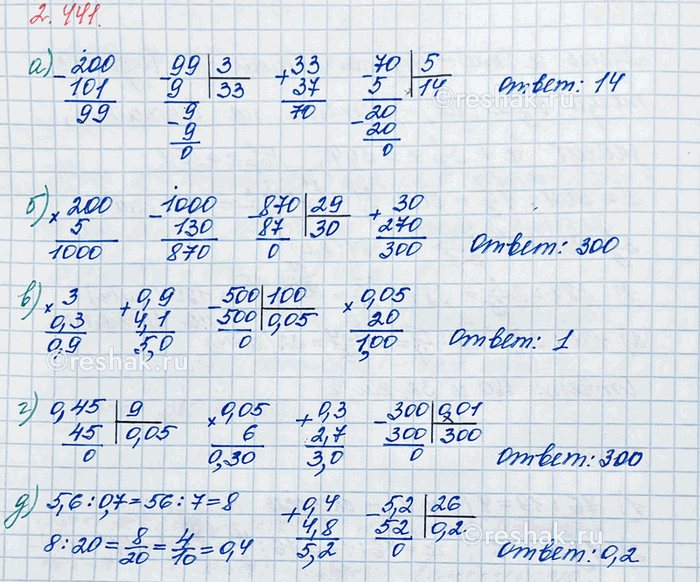 Изображение Выполните действия: а) 1/3 · 3/7;   б) 1/21 · 4 1/5;   в) 1 1/3 · 3/4;   г) 3 2/3 · 6/11; д) (1/5 + 1/20) · 4/5;   е) (1/3 - 1/4) · 12. ...