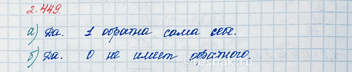 Изображение Выполните действия: а) (1,0296 : (0,11 - 4,5) + 5,92) · 0,15; б) 295,8 : (25,37 + 9,43) · (430,8 - 20,5 · 20,8).  Если в выражении...
