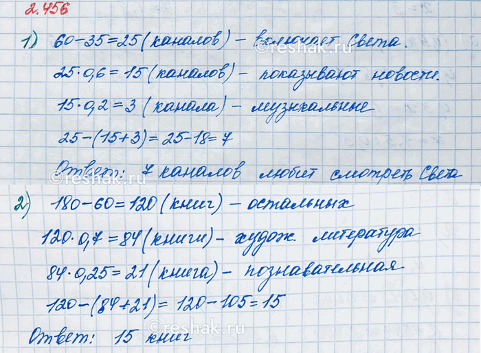 Изображение Масса 3/5 л воды Мёртвого моря равна 18/25 кг. Чему равна масса 1 л водыугол Чему равен объём 1 кг...