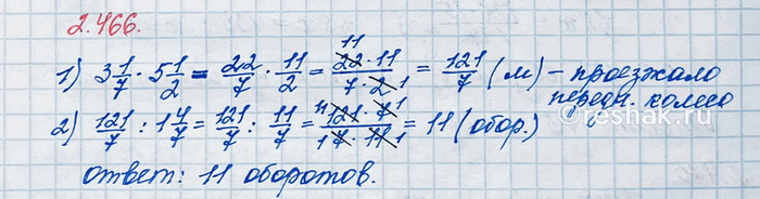 Изображение Вычислите: а) (1/6 + 0,5 + 1/8) : 3 1/6;   в) 12,5 · 4 - 7 7/3 : 11 + 4,8 · 9 1/6; б) 9 : 0,18 - 37 1/2 · 0,64;    г) ((1 1/5)^2 - 1,08) : 0,03. ...