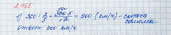 Изображение Выполните действия: а) (4 1/3 + 2 3/15) : (4 1/5 - 1 8/25);    б) (8 11/24 - 7 1/12) : (3 1/4 + 2 1/8).  При вычислениях...