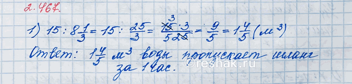 Изображение Решите уравнение: а) 2/7 z = 1 1/7;   б) 3/5 n = 2 7/10 - 3/5;   в) 4/9 b + 3/7 = 1;   г) 5/9 m - 1/2 = 5/18.  При вычислениях...