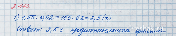 Изображение Масса двух арбузов равна 13 3/4 кг. При этом масса одного арбуза составляет 4/7 массы другого...