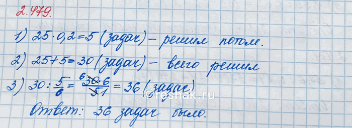 Изображение В магазин в двух ящиках привезли 77 кг чёрной смородины, причём масса первого ящика...