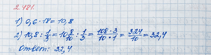 Изображение Вычислите: а) 200 - 101;   б) 200 · 5;   в) 3 · 0,3;   г) 0,45 : 9;   д) 5,6 :...