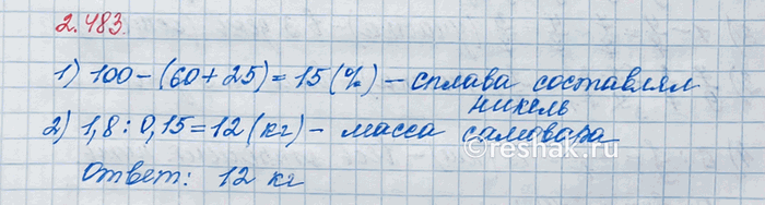 Изображение Есть ли число:  а) обратное самому себе;   б) не имеющее обратногоугол Два числа, произведение...