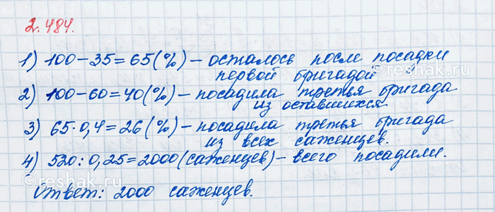 Изображение Не выполняя умножения, сравните: а) 4 и 4 · 1/4;   б) 1 4/11 · 4/9 и 4/9;   в) 4/7 и 4/7 · 8/7;   г) 14/15 · 1 1/14 и 1.  а)...