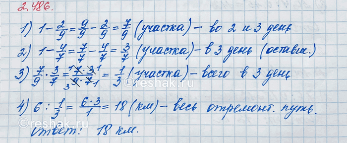 Изображение Запишите число, обратное числу: a) 3/11;   б) 6;   в) 7 1/7;   г) 0,25;   д) 3,2.  Два числа, произведение...
