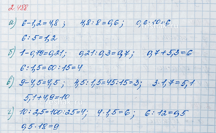 Изображение Найдите частное и результат округлите до тысячных: а) 4,8 : 0,9;   б) 25,31 : 2,4;   в) 234 : 21;   г) 0,00539 : 1,2. ...