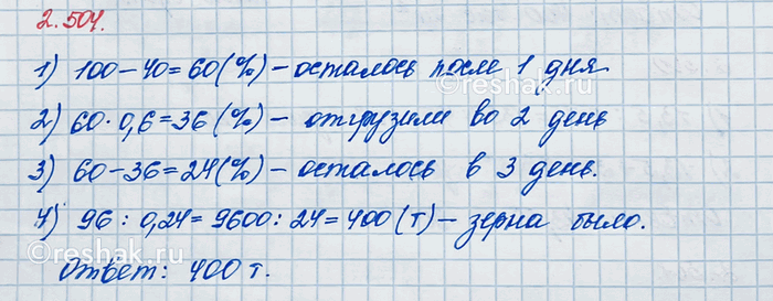 Изображение Команда в соревновании по ориентированию на местности прошла маршрут, равный 11,5 км, причём...