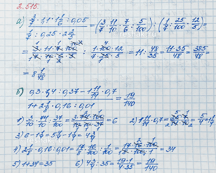 Изображение Вычислите значение дробного выражения: а) (3/7 · 1,1 · 1 1/6 : 0,05)/(1/7 : 0,25 · 2 2/5); б) (0,3 · 7,4 : 0,37 - 1 11/14 ·...