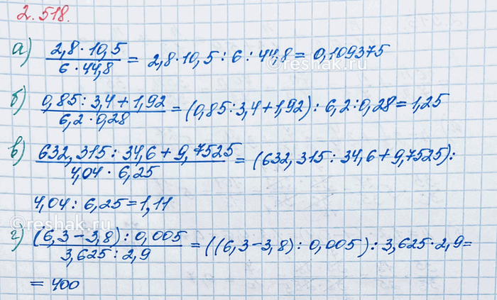 Изображение а) Значение выражения (6,3-5,085)/(1,8·13.5) можно найти на калькуляторе по алгоритму 6,3 - 5,085 : 1,8 : 13,5 =....