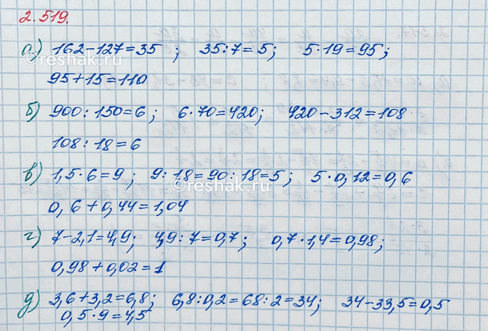 Изображение Вычислите: а) 162 - 127;   б) 900 : 150;   в) 1,5 · 6;   г) 7 - 2,1;   д) 3,6 +...