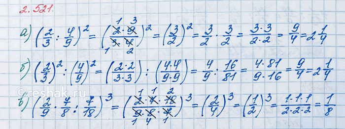 Изображение Найдите значение выражения:  a) (2/3 : 4/9)^2;   б) (2/3)^2 : (4/9)^2;   в) (2/9 · 7/8 : 7/18)^3.  Для того, чтобы...