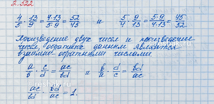 Изображение Найдите произведение дробей 4/5 и 13/9 и произведение дробей, обратных данным. Каким свойством...