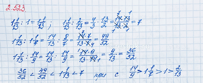 Изображение Сравните значения выражения 1 1/13 : с при с = 1; с = 2/13; c = 1 1/7; c = 14/9.  Для того, чтобы сравнить...