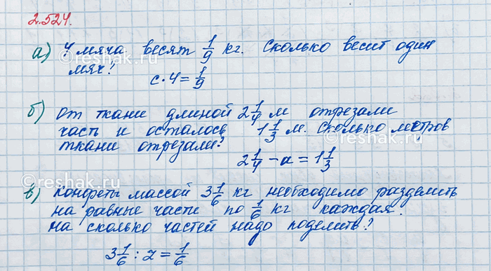 Изображение Составьте задачу, которая решается с помощью уравнения: а) c · 4 = 1/9;   б) 2 1/4 - a = 1 1/3;   в) 3 1/6 : z =...