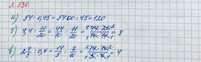Изображение Чему равно число, если: а) 45 % его равны 54;   б) 11/20 его равны 4,4;   в) 0,7 его равны 2 4/5угол Для того,...