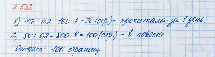 Изображение Таня запланировала прочитать за неделю 80 % повести. За первый день она прочитала 16 страниц...