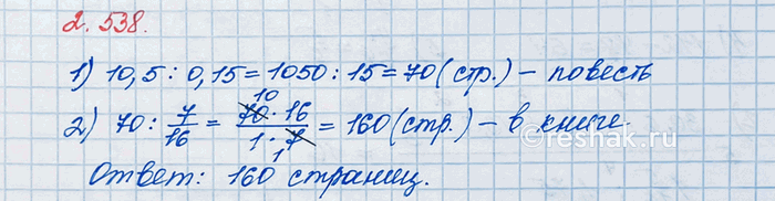 Изображение Найдите значение выражения: 1) (7,061 : 2,3 - 2,2) · (4,2 + 17,391 : 5,27); 2) (3,7 + 14,058 : 6,39) · (23,641 : 4,7 - 4,6).  Порядок...