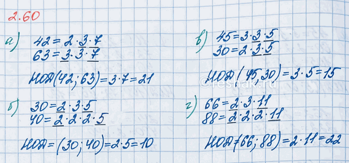Изображение Вычислите: а) 51 - (3,75 : 3 + 86,45 : 24,7) · 2,4;   б) (650 000 : 3125 - 196,5) · 3,14.  Если в выражении есть скобки, то...