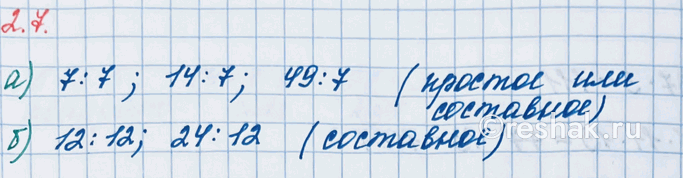 Изображение Упр.2.7 ГДЗ Виленкин Жохов 6 класс Часть 1, Просвещение