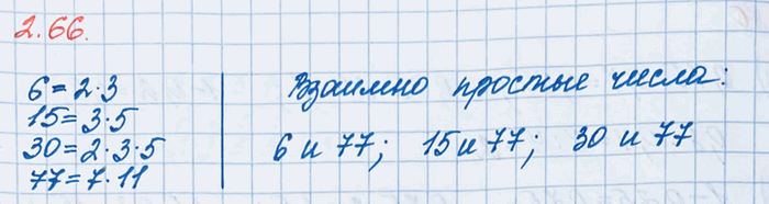 Изображение Найдите наибольший общий делитель чисел: а) 324 и 432;   б) 225 и 275;   в) 504 и 414;   г) 825 и 575.  а) Разложим...