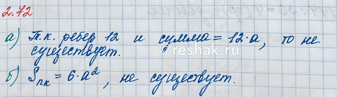 Изображение В магазине помидоры и огурцы расфасовали в одинаковые упаковки, сделав ассорти. а) Какое...