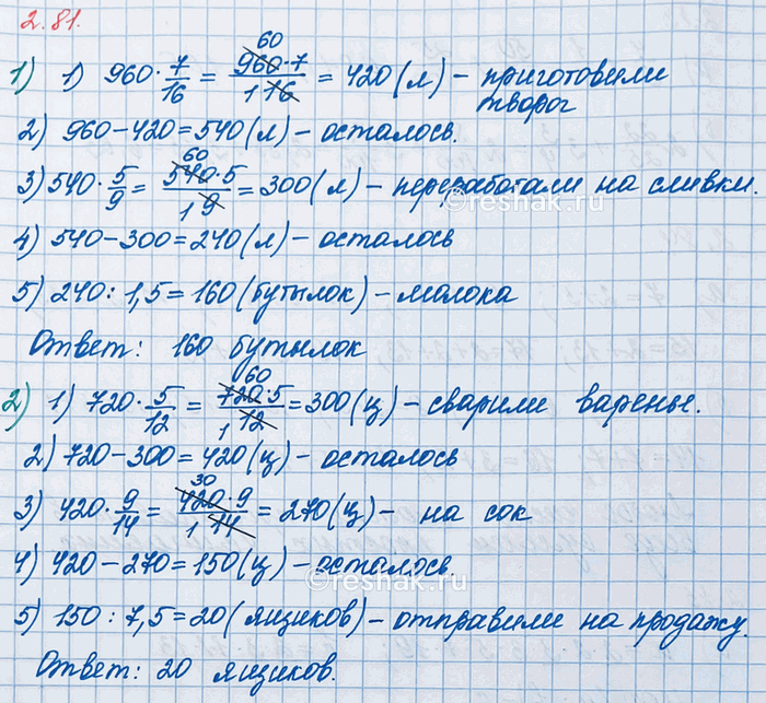 Изображение Выполните действия: а) (2 · 5 · 5 · 11) : (5 · 11);           в) (2 · 5 · 7 · 19) : (5 · 7); б) (2 · 2 · 3 · 5 · 13) : (2 · 5 · 13);  ...