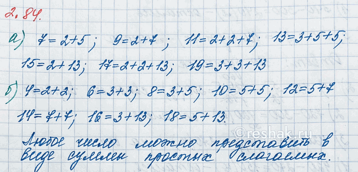 Изображение Прямой угол AОВ разделён на два угла: AОС и СОВ. Чему равны эти углы, если угол СОВ в 5 раз...