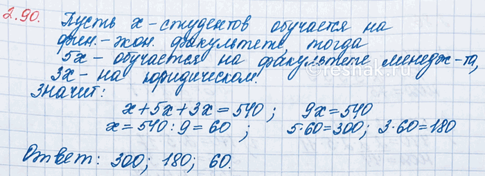 Изображение Найдите наибольший общий делитель чисел: а) 975 и 750;   в) 80, 140 и 56: б) 572 и 440;   г) 170,	306 и 255. ...