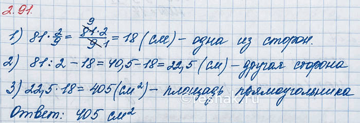 Изображение Являются ли числа 675 и 896 взаимно простымиугол Натуральные числа называют взаимно простыми,...