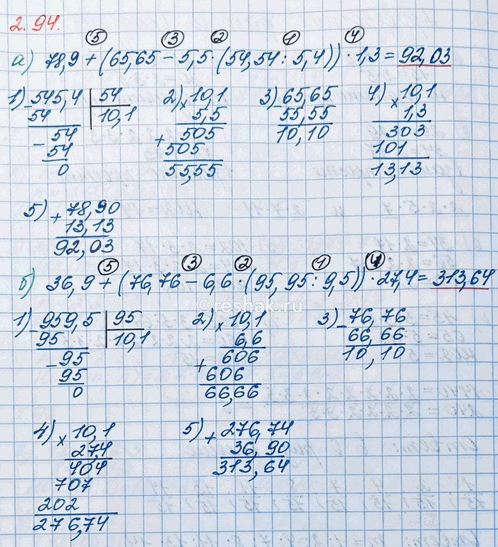 Изображение На трёх факультетах колледжа обучаются 540 человек. При этом на факультете менеджмента...