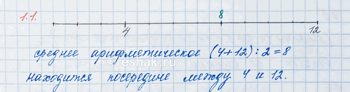 Изображение Упр.1.1 ГДЗ Виленкин Жохов 6 класс Часть 1, Просвещение