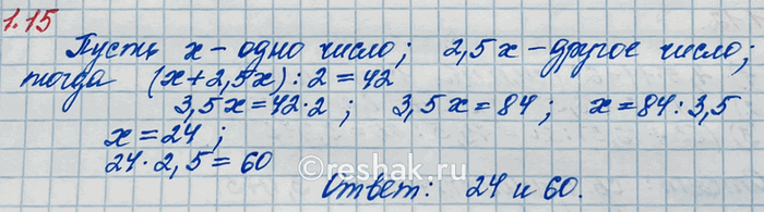 Изображение По автостраде автомобиль двигался 1 ч со скоростью 110 км/ч, а по шоссе — 2 ч со скоростью 80 км/ч....