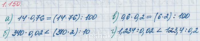 Изображение Найдите значение выражения: а) ((3,2 + 0,32) : 0,1 - (50 - 7,2) · 0,1) · 100; б) ((4,3 - 1,08) : 0,1 + (40 - 8,4) · 0,1) · 100.  Если...
