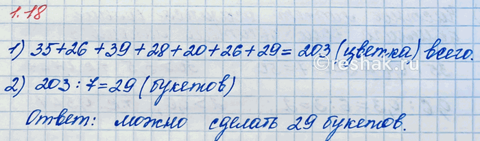 Изображение Первое число равно 9,3, второе в 3 раза меньше первого, а третье больше четвёртого в 1,5 раза....