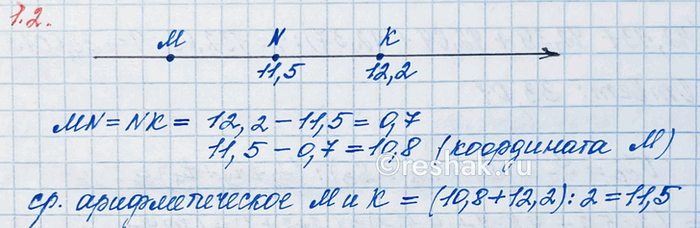 Изображение Введите в калькулятор число: а) 30 000;   б) 376 170;   в) 1,70043;   г)...
