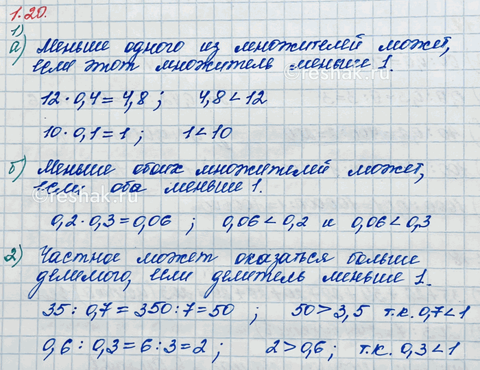 Изображение Витя начал читать ту же книгу, что и Дима, когда Дима прочитал уже 132 страницы, и догнал его...