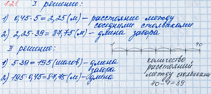 Изображение Для покраски пола в двух комнатах общей площадью 38,5 м^2 ушло 13,09 л лака. Сколько лака ушло на...