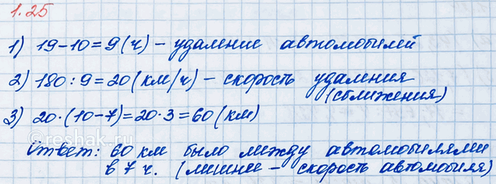 Изображение Два автобуса отошли одновременно от одной автостанции в противоположных направлениях, и...