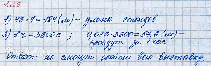 Изображение Из двух деревень, расстояние между которыми 22 км, одновременно навстречу друг другу вышли...