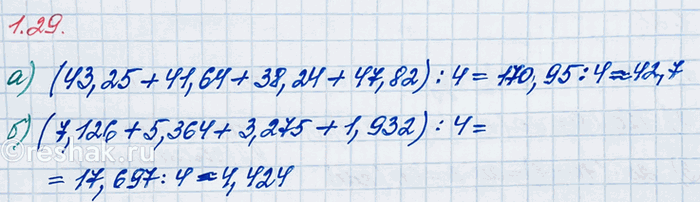 Изображение Упр.1.29 ГДЗ Виленкин Жохов 6 класс Часть 1, Просвещение