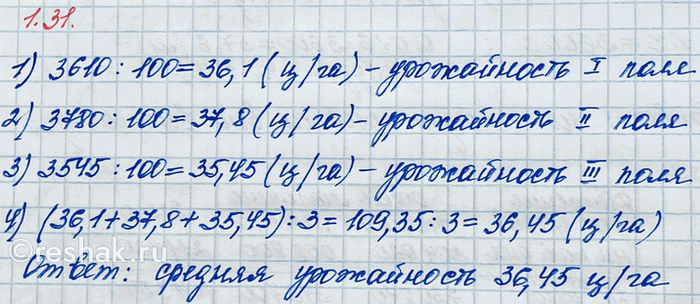 Изображение Поведите из точки О три луча: ОМ, ON и OR. Запишите шесть углов, которые образовали эти лучи. На сколько частей эти лучи делят...