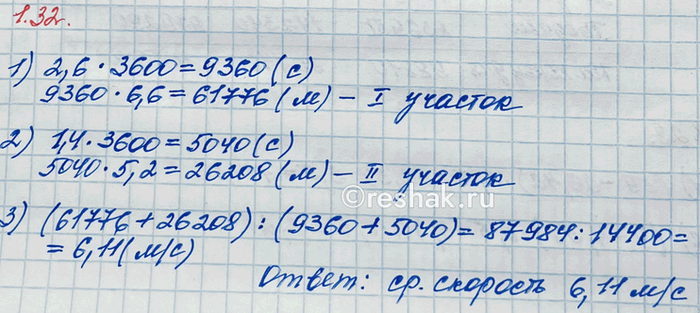 Изображение Постройте, используя чертёжный треугольник, четыре прямых угла (положения углов...