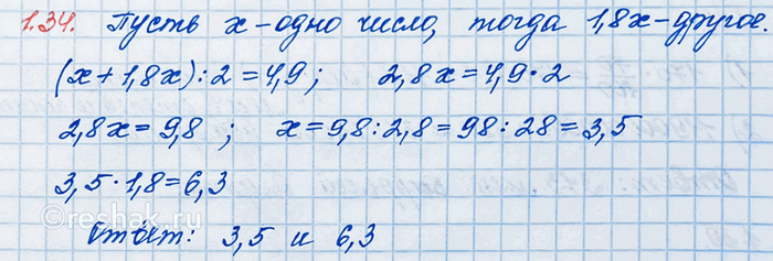 Изображение а) Используя чертёжный треугольник, найдите и запишите прямые углы (рис. 11). б) Запишите все...