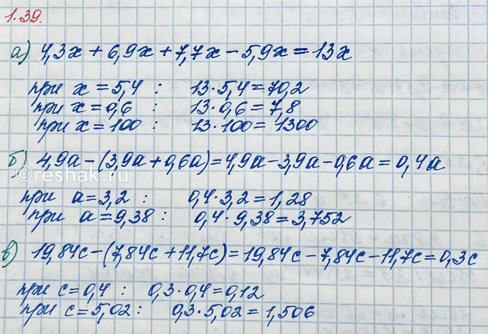 Изображение Упр.1.39 ГДЗ Виленкин Жохов 6 класс Часть 1, Просвещение